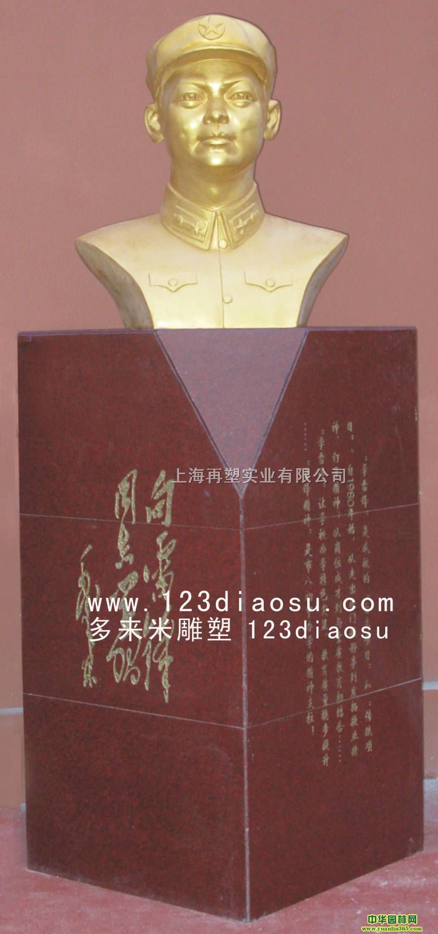 上海第八中学雷锋雕塑