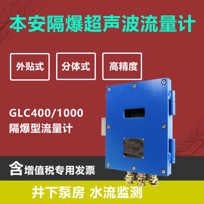 ���ó�����������GLC4001000