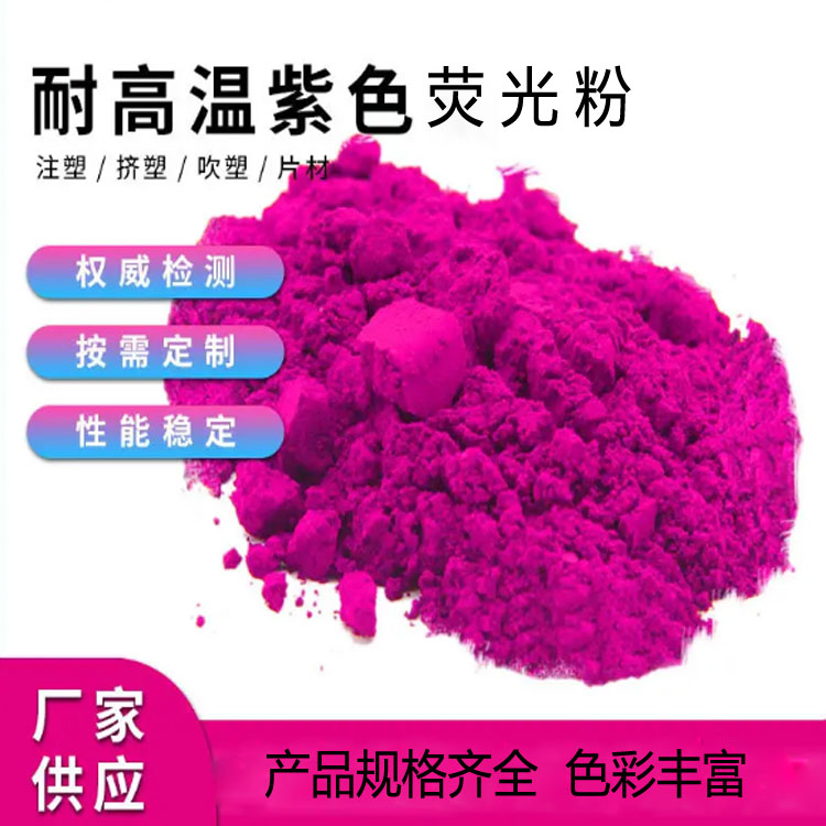 惠州市添彩颜料有限公司