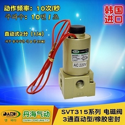 ����DANHI��������Ԫ��SVT315-ֱ��ʽ2λ3ͨ��ŷ�