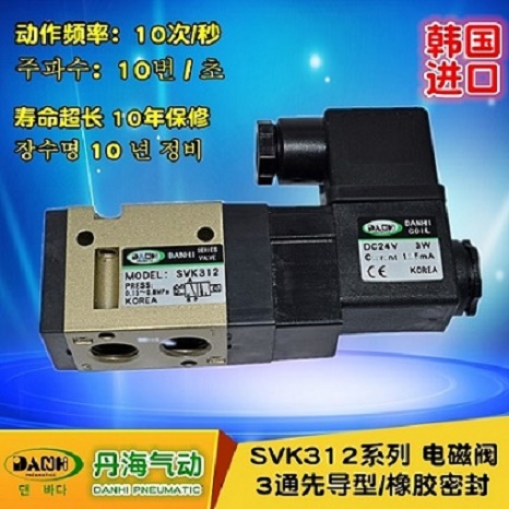 ����DANHI����SVK312��ŷ�����