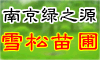 �Ͼ���֮Դѩ�����Գ�